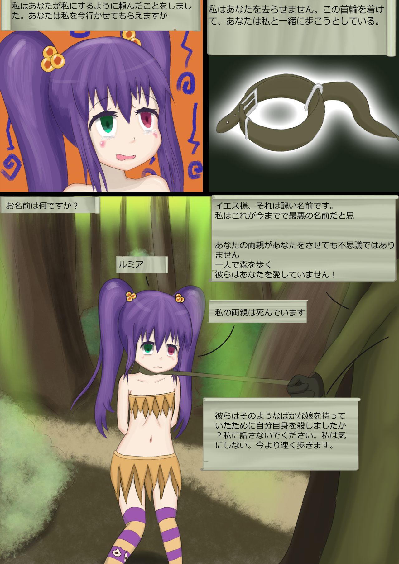 Loli hunt page 8 full