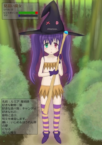 Loli hunt cover