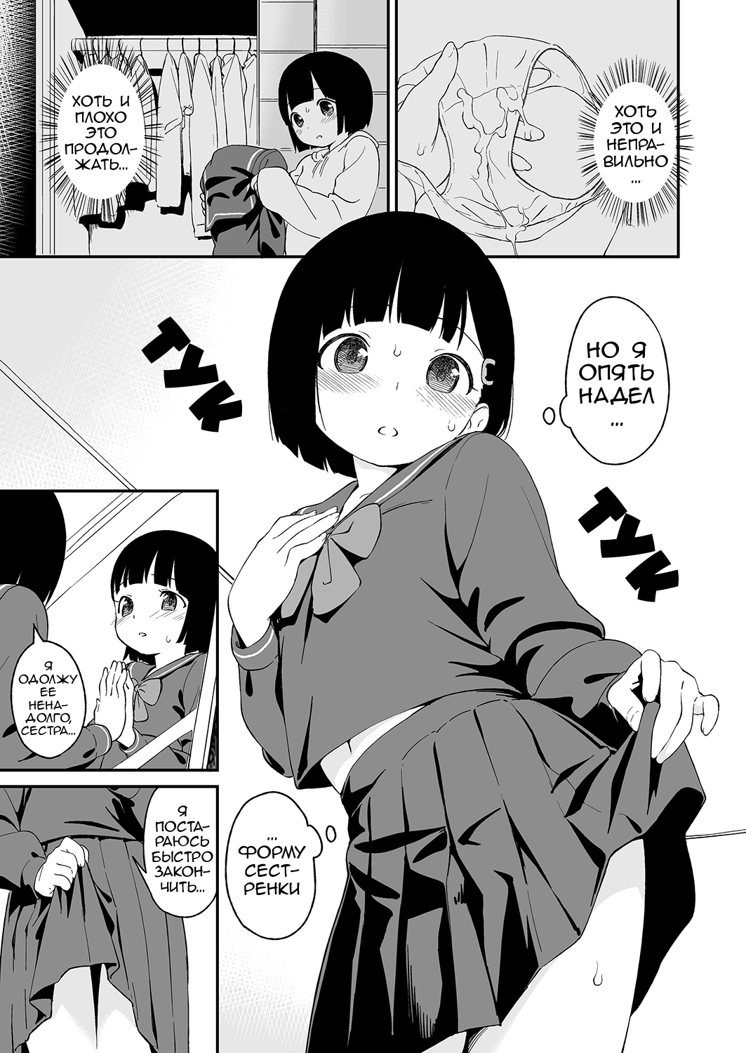 Nagusame | Утешение page 2 full