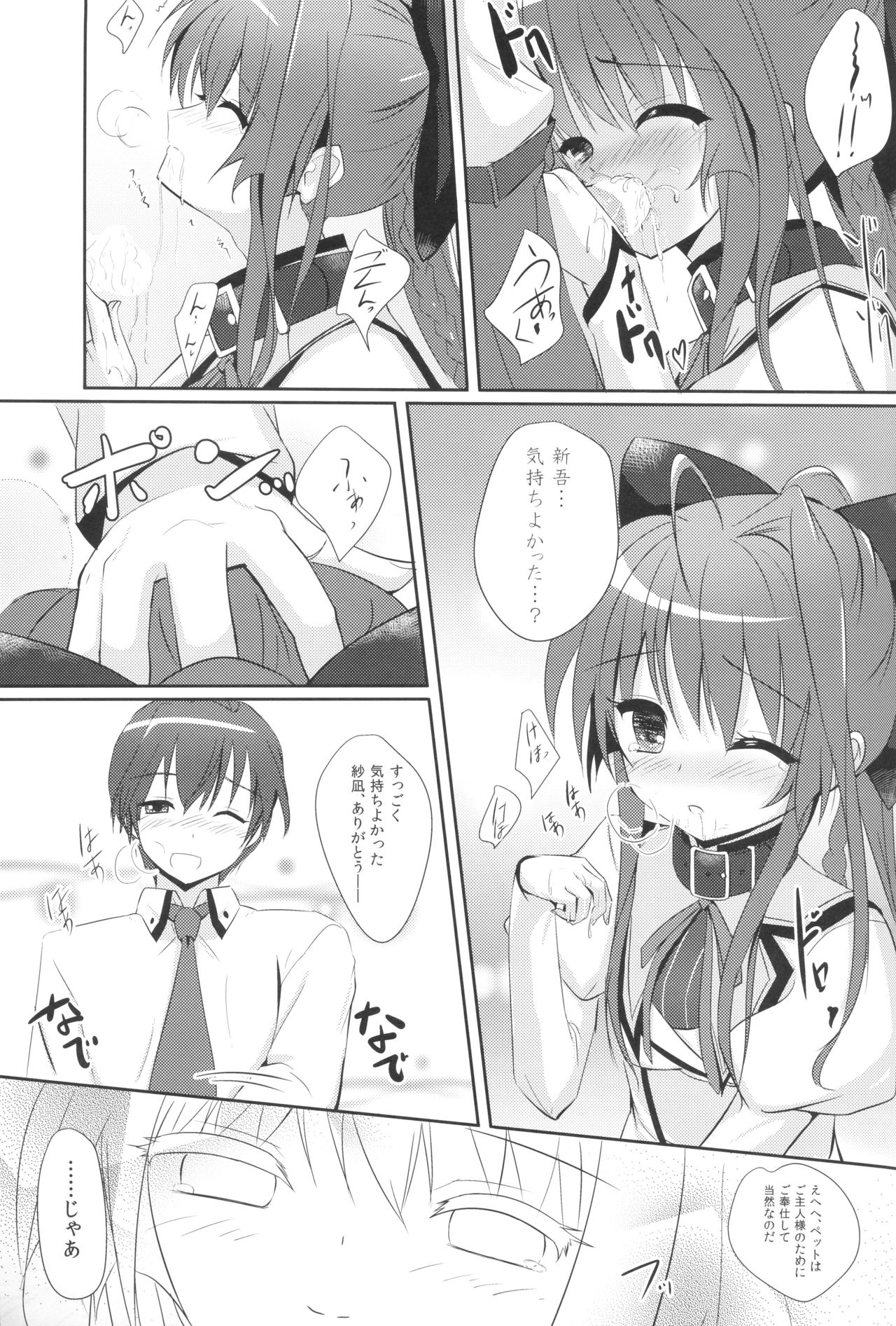 MASHIROGIRLS LOVE page 8 full
