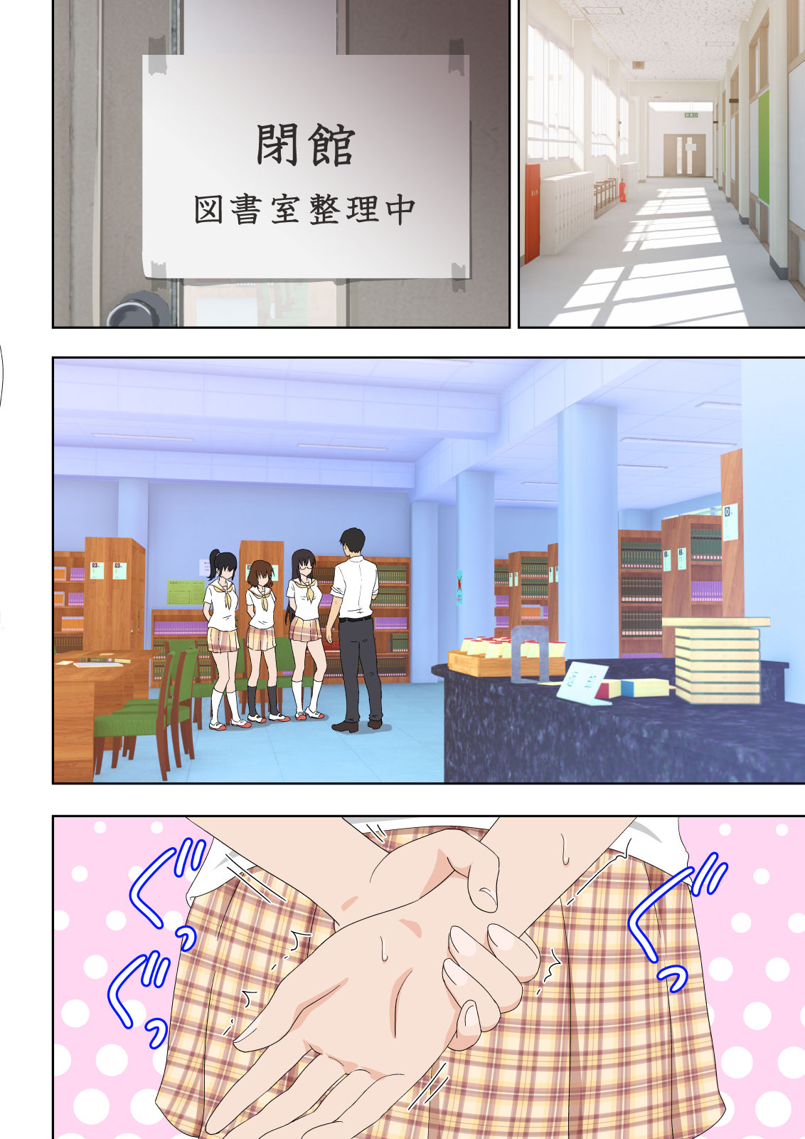 SEX SMART PHONE ~Harem Gakuen Hen 5~ page 4 full