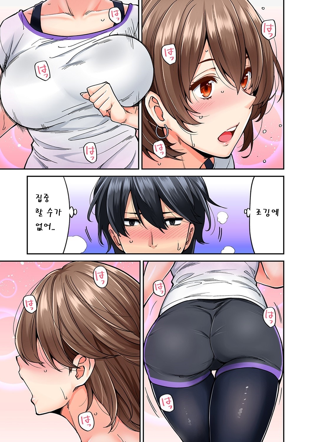 Hatsujou Munmun Massage! Ch. 5 | 발정 푹푹 마사지! Ch. 5 page 8 full
