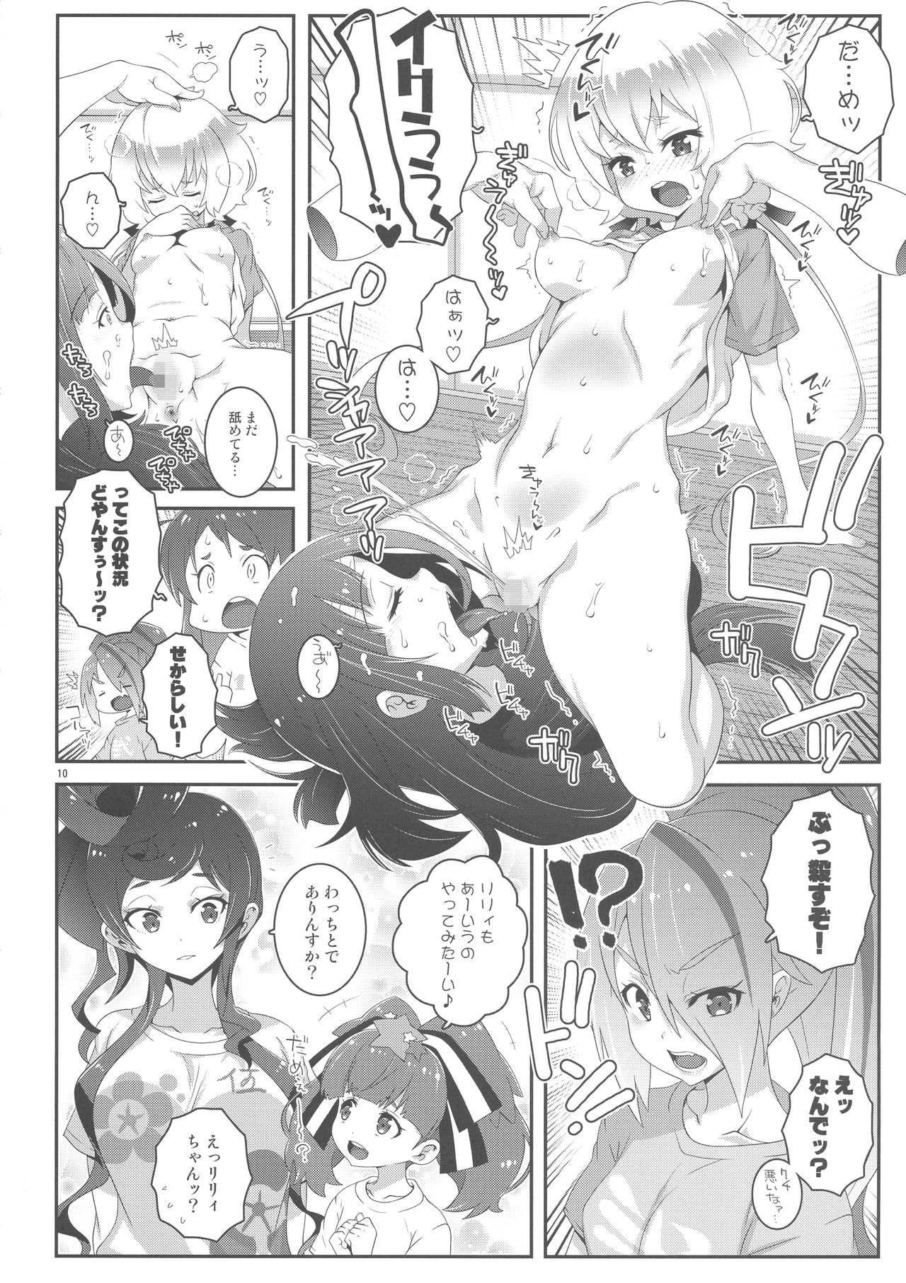 MAKE UP SAGA page 10 full