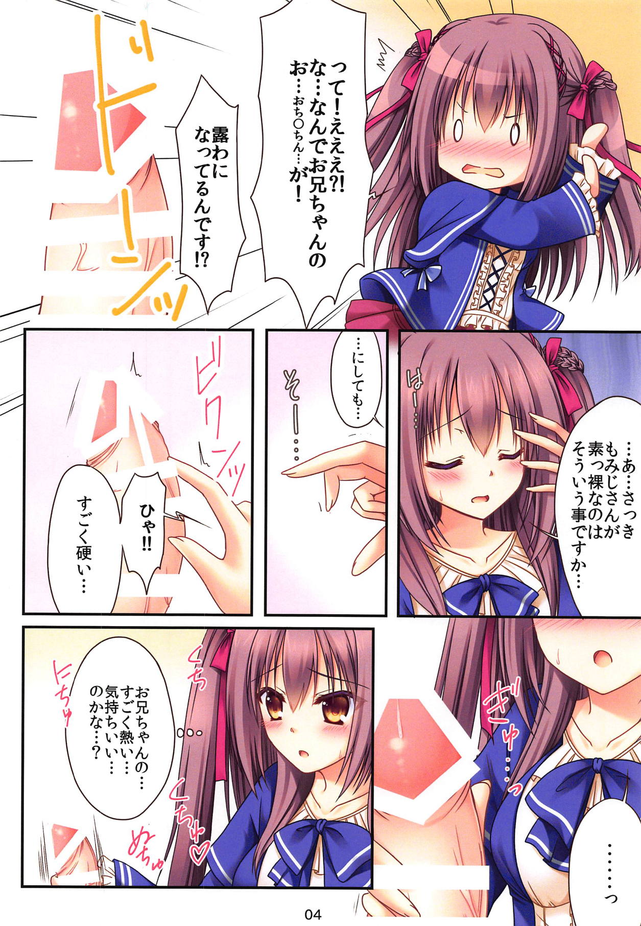 Mofu Nyan Panic page 3 full
