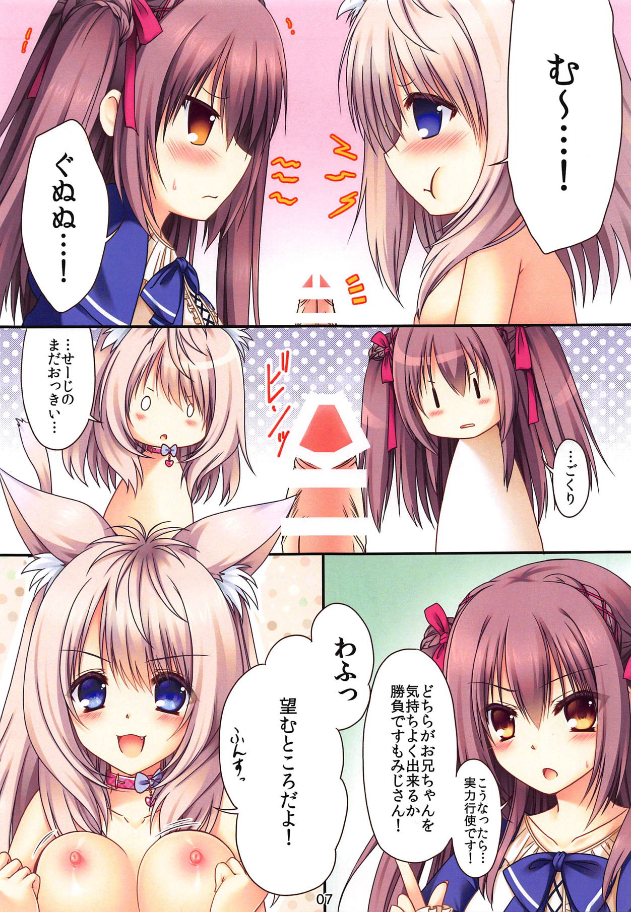 Mofu Nyan Panic page 6 full
