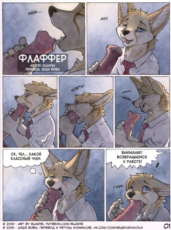 The Fluffer l Флаффер cover