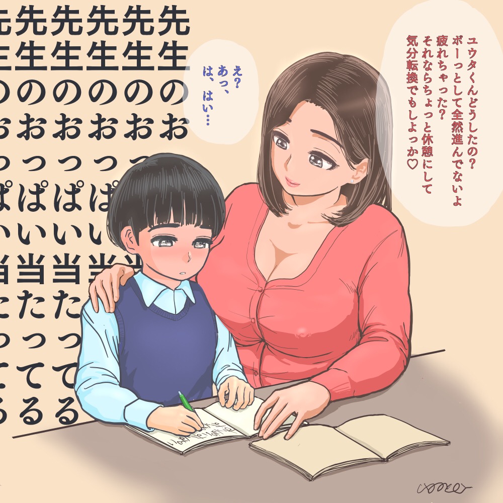 メロロとロン page 8 full
