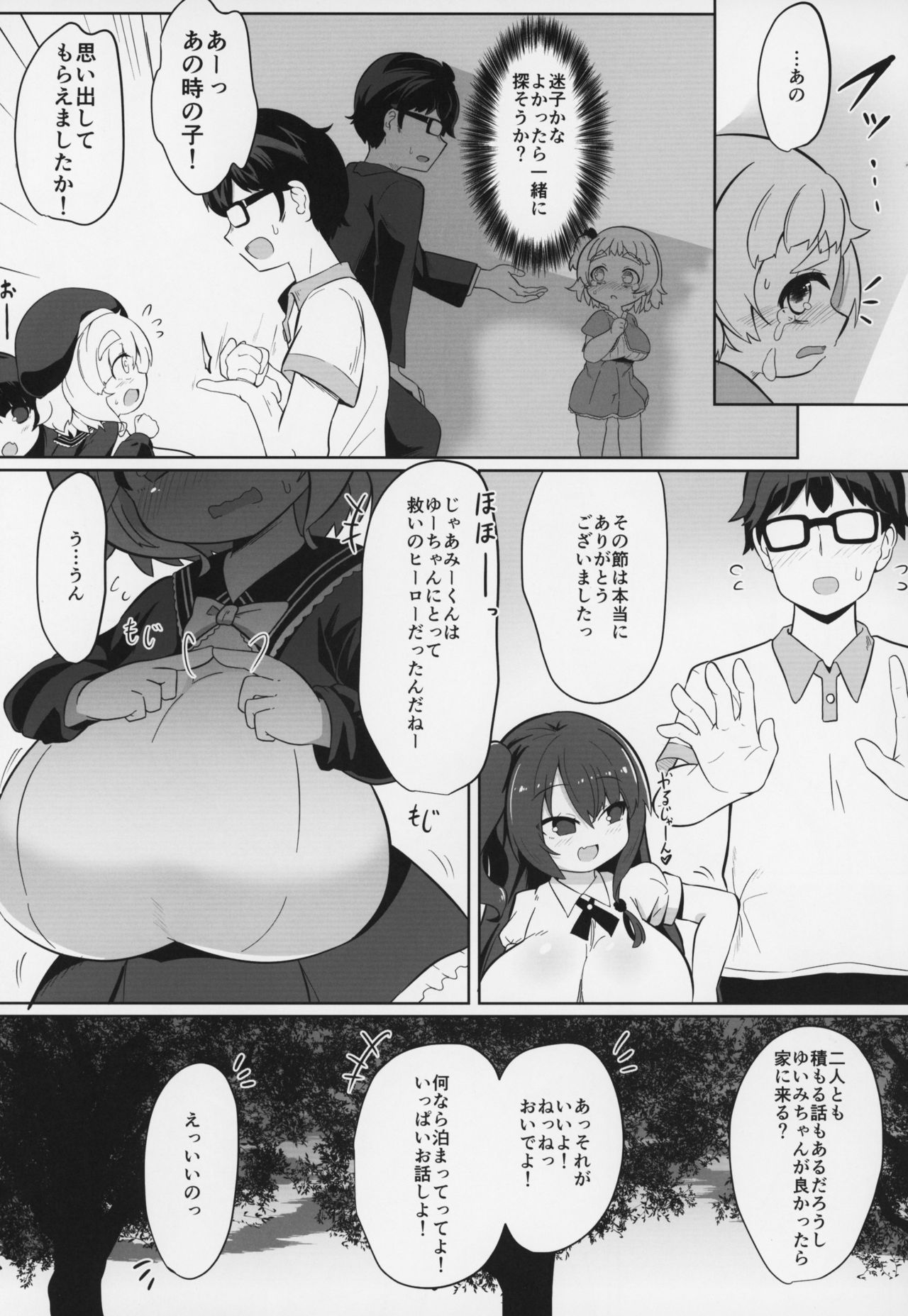 YET INNOCENT MAIDEN page 6 full