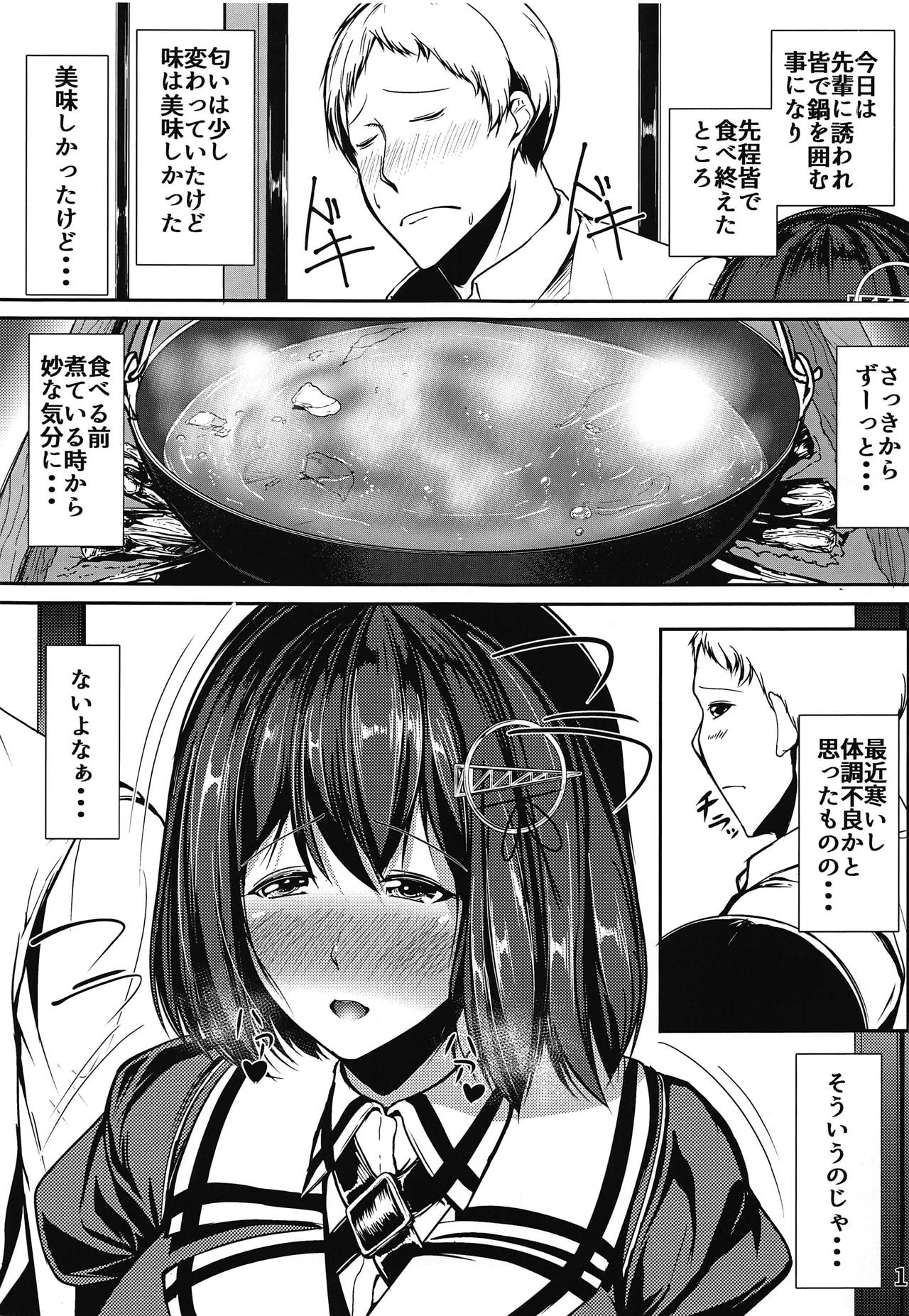 Juujun Juujun Haguro-san -Daijuu Shokuryou Ihen- page 2 full