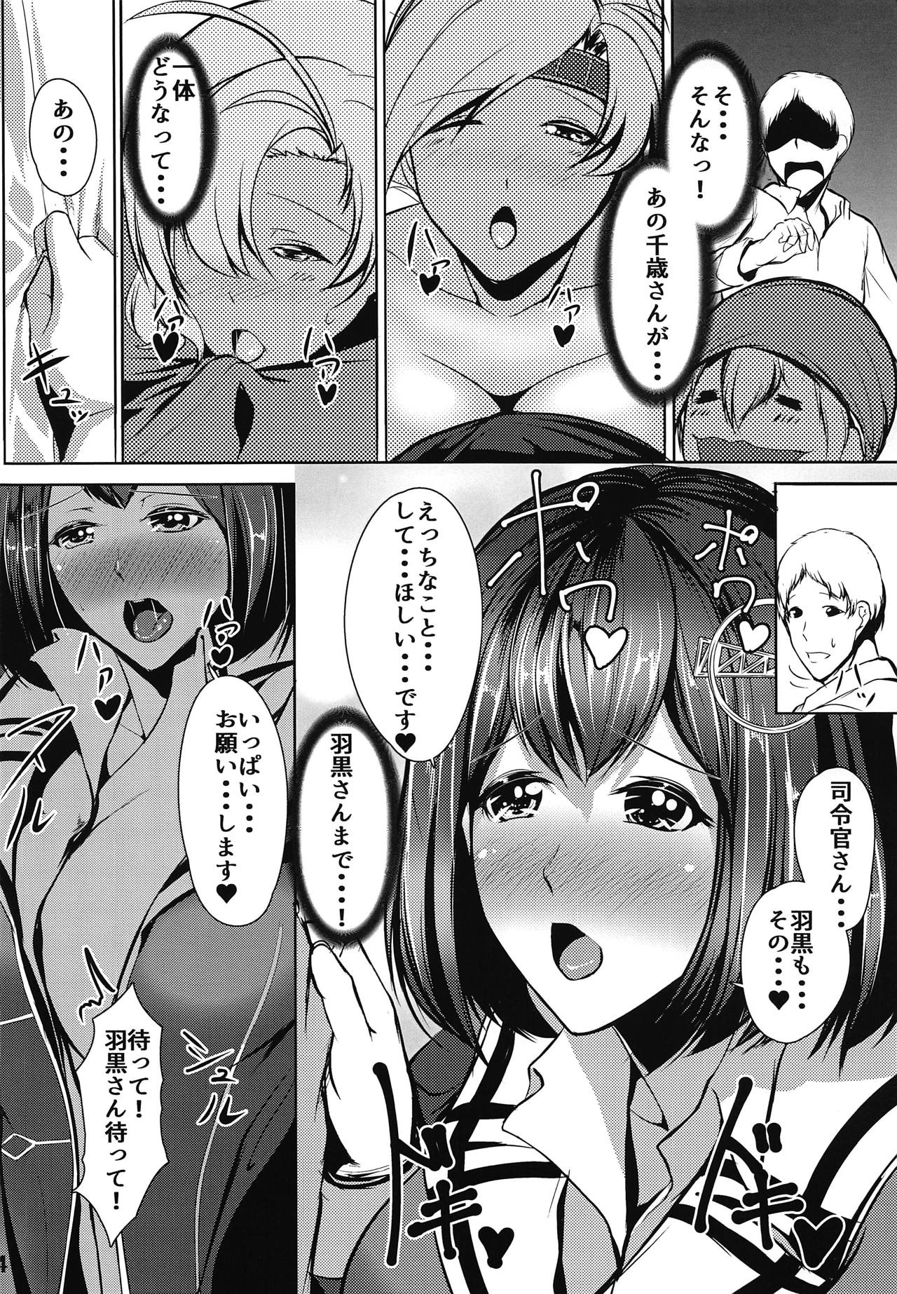 Juujun Juujun Haguro-san -Daijuu Shokuryou Ihen- page 5 full