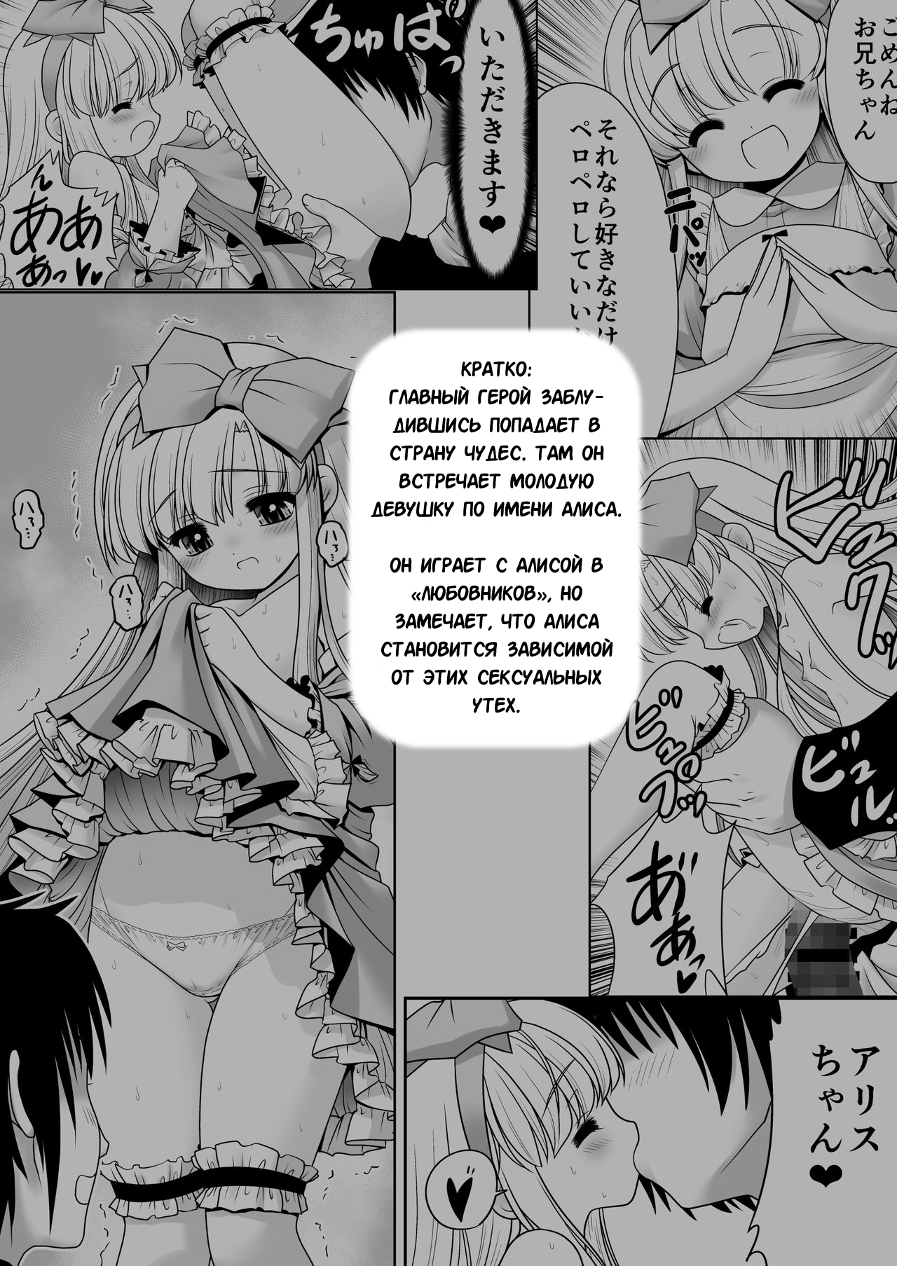 Fushigi na Bonyuu no Alice | Молочко моей Алисы page 3 full