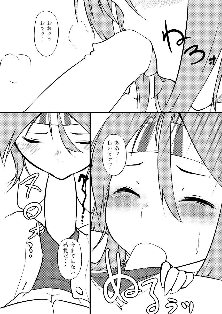 Himegoto x Oshigoto Zuihou-hen page 7 full