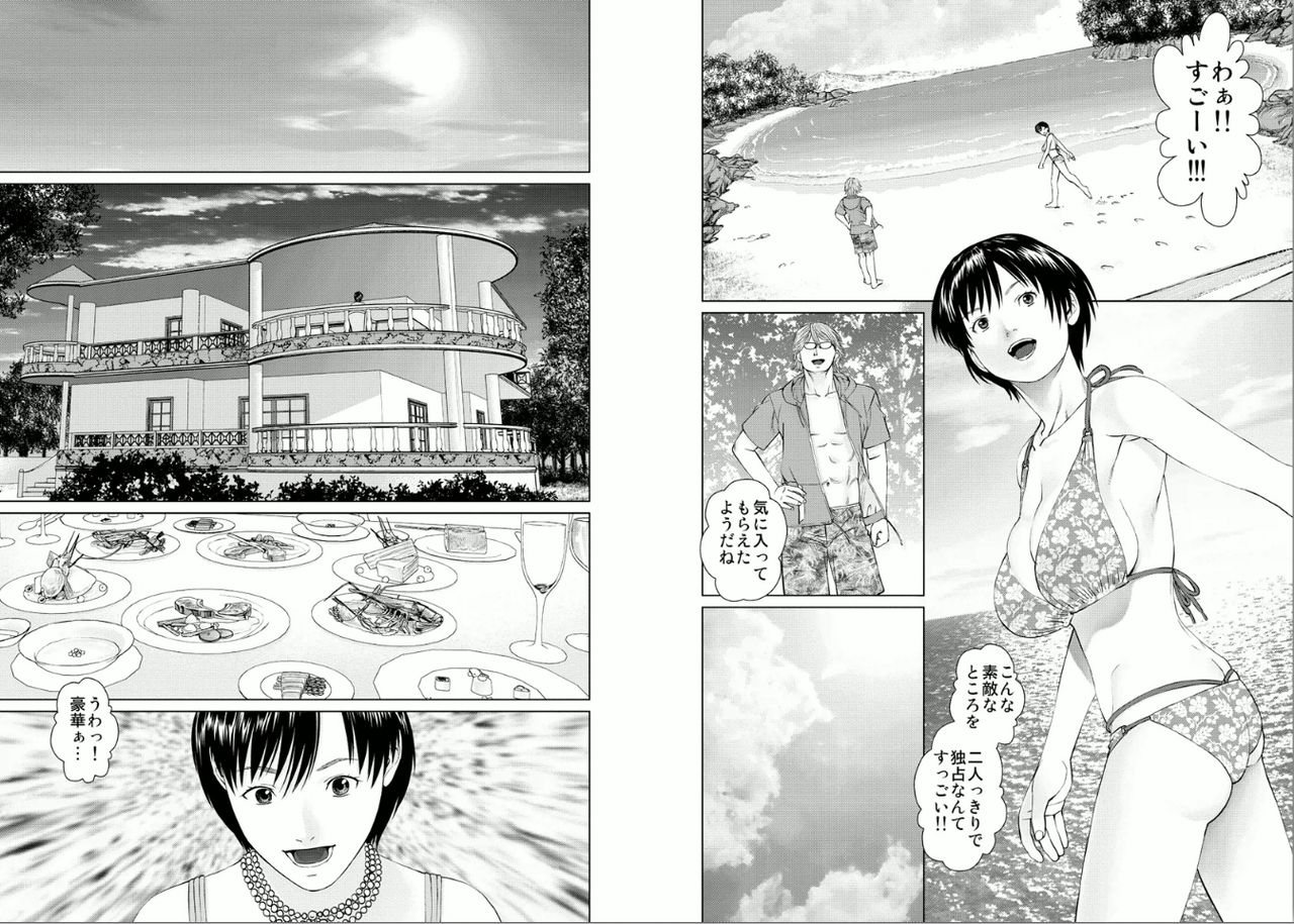 Aiyoku no Spiritual 2 page 7 full