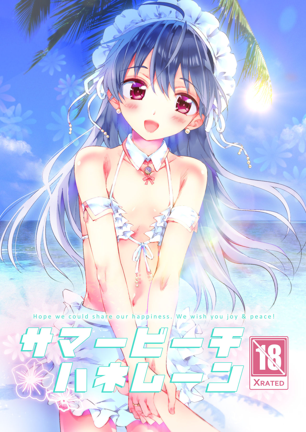 Summer Beach Honeymoon page 1 full