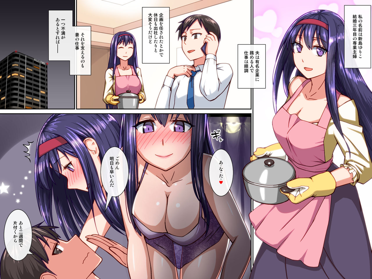 Hitozuma Saimin Choukyou - Hatsujou Saimin ni Ochita Tsuma ga Otto no Mae de Koshi o Furu page 2 full