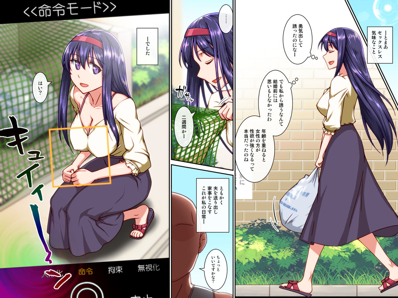 Hitozuma Saimin Choukyou - Hatsujou Saimin ni Ochita Tsuma ga Otto no Mae de Koshi o Furu page 3 full