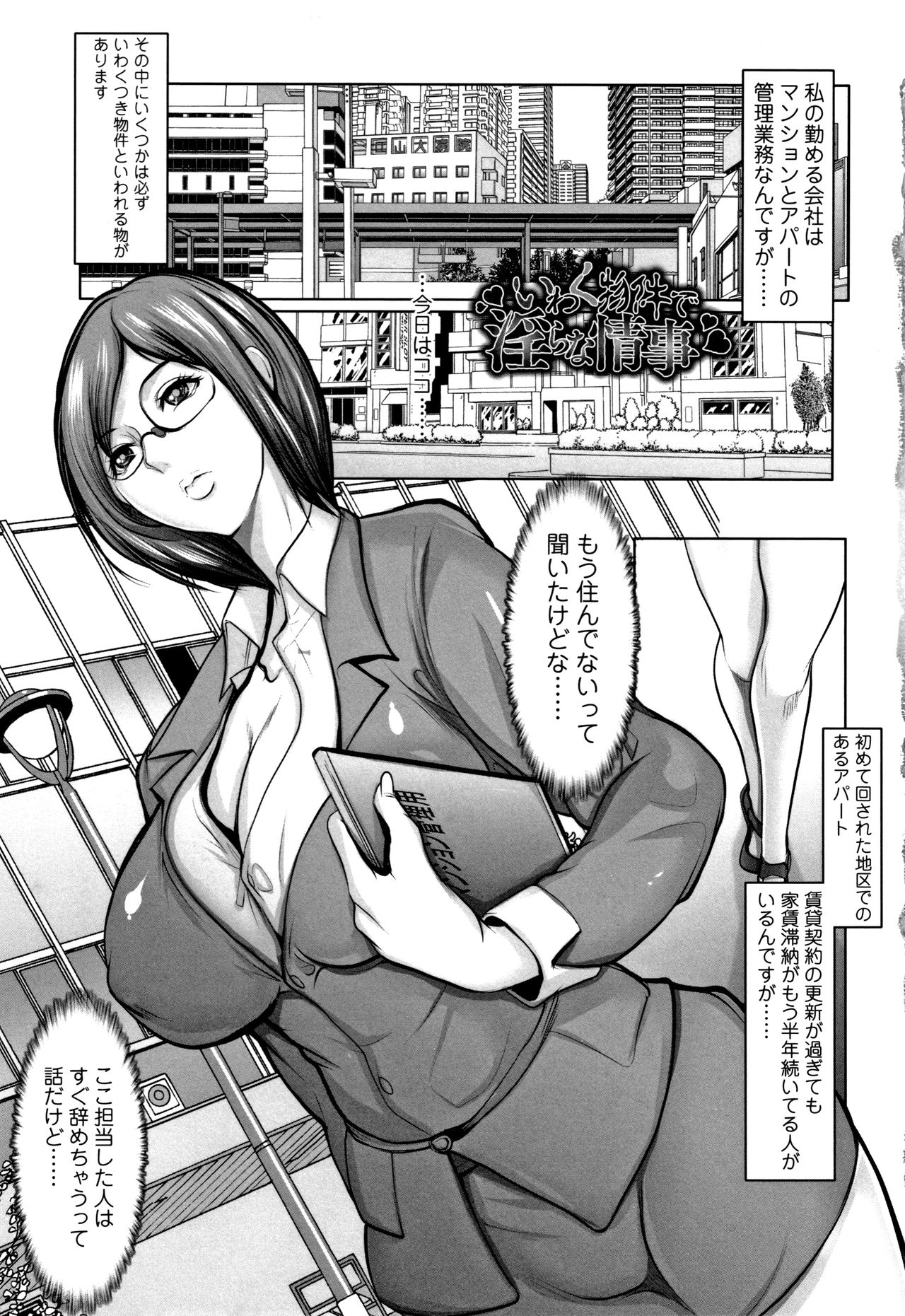 Mugen ni Kanjiru Onna no Karada page 8 full