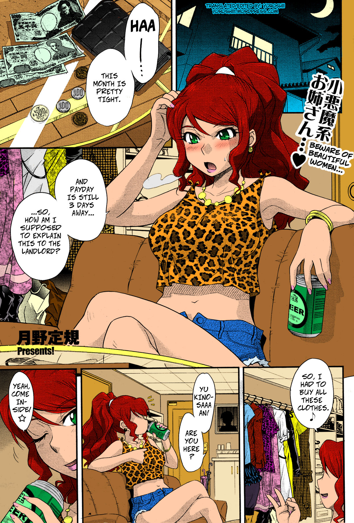 Goriyou ha Keikakuteki ni... - Payment Is Expected For Usage Of... page 1 full