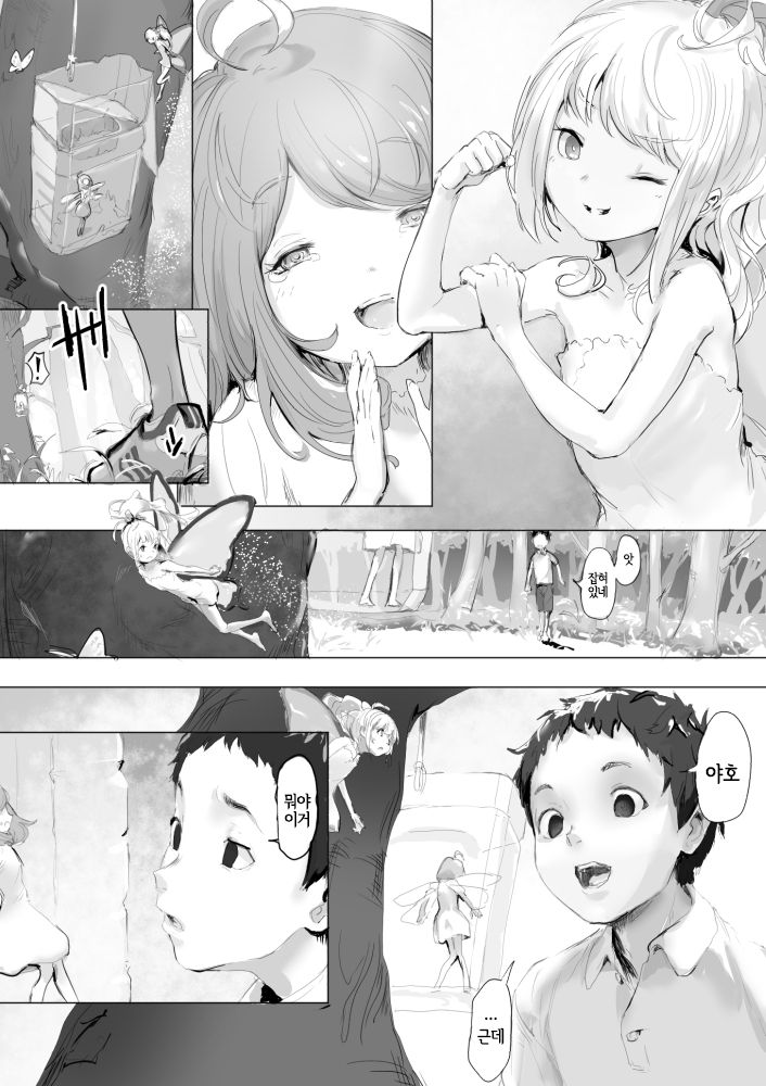 Mushi to Chiisana Onnanoko-tachi | 곤충과 조그만 여자애들 page 5 full