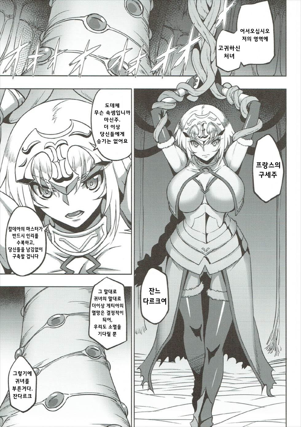 Waga Itoshi no Seishojo yo | 내 사랑 성처녀여 page 2 full