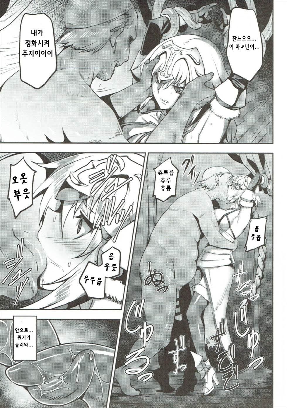 Waga Itoshi no Seishojo yo | 내 사랑 성처녀여 page 4 full