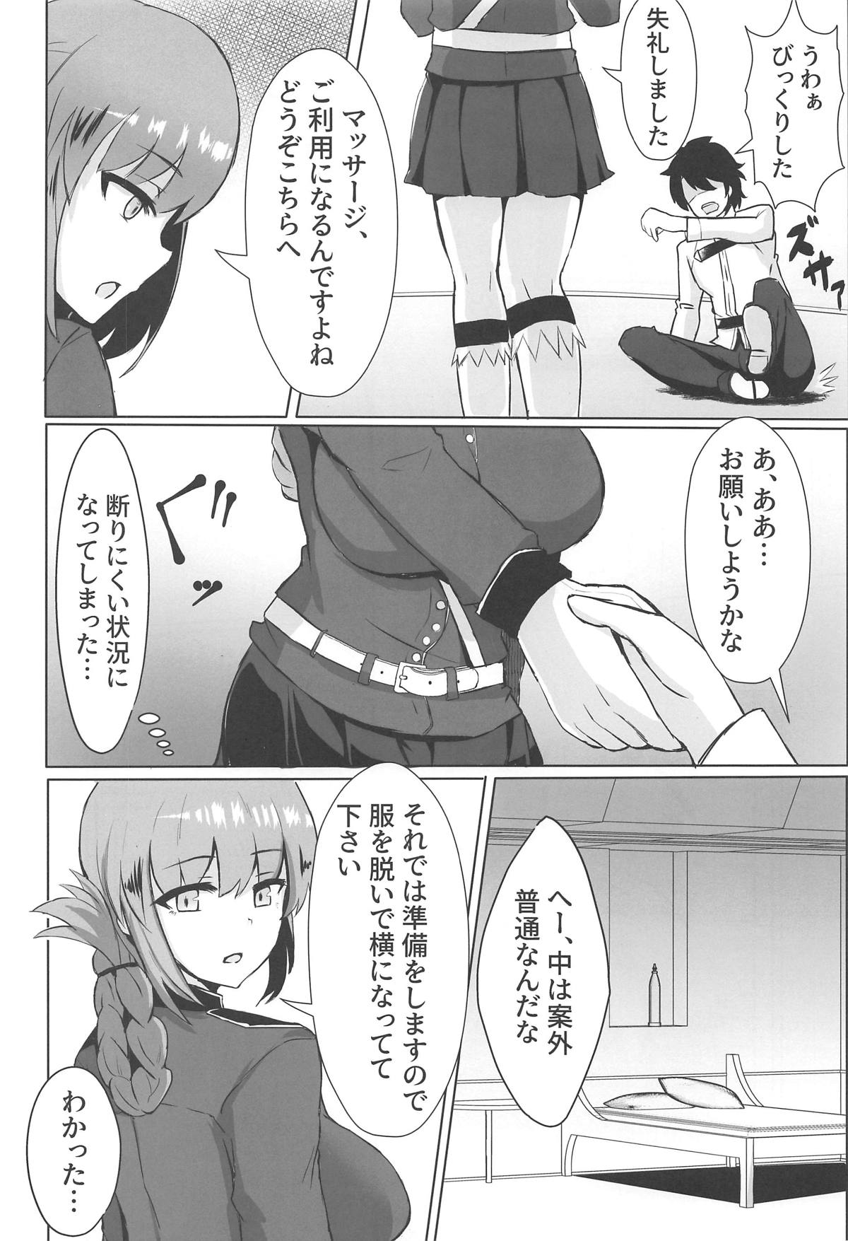 Dosukebe Fuchou no Seikan Sakusei Massage page 3 full