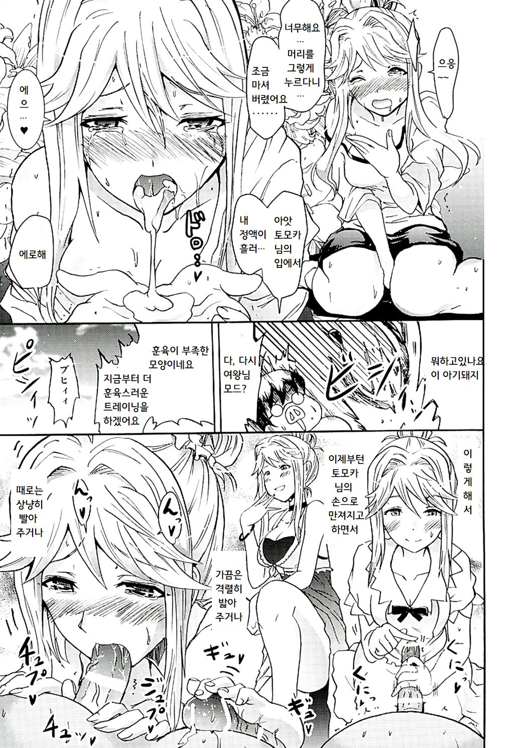 Tomotore! Tomoka-sama to Isshoni Seinaru Training page 10 full