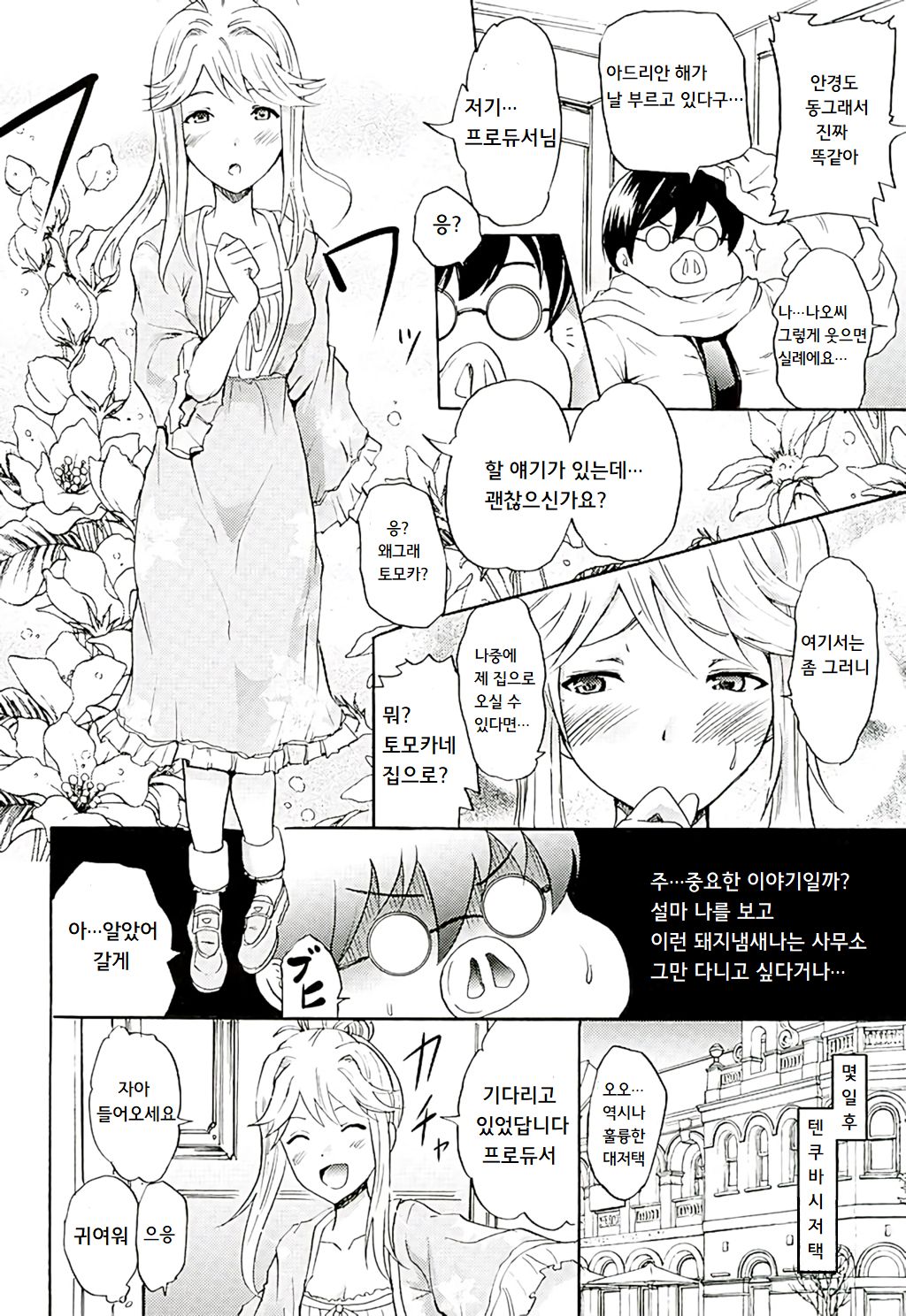 Tomotore! Tomoka-sama to Isshoni Seinaru Training page 3 full