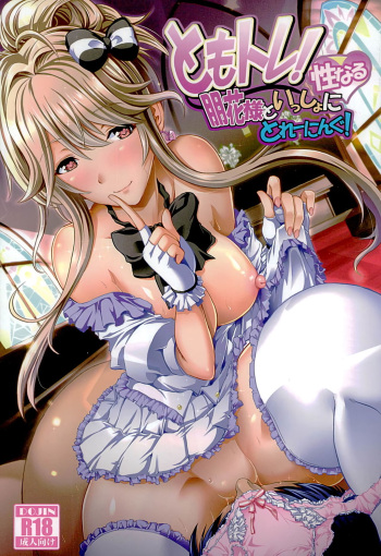 Tomotore! Tomoka-sama to Isshoni Seinaru Training cover