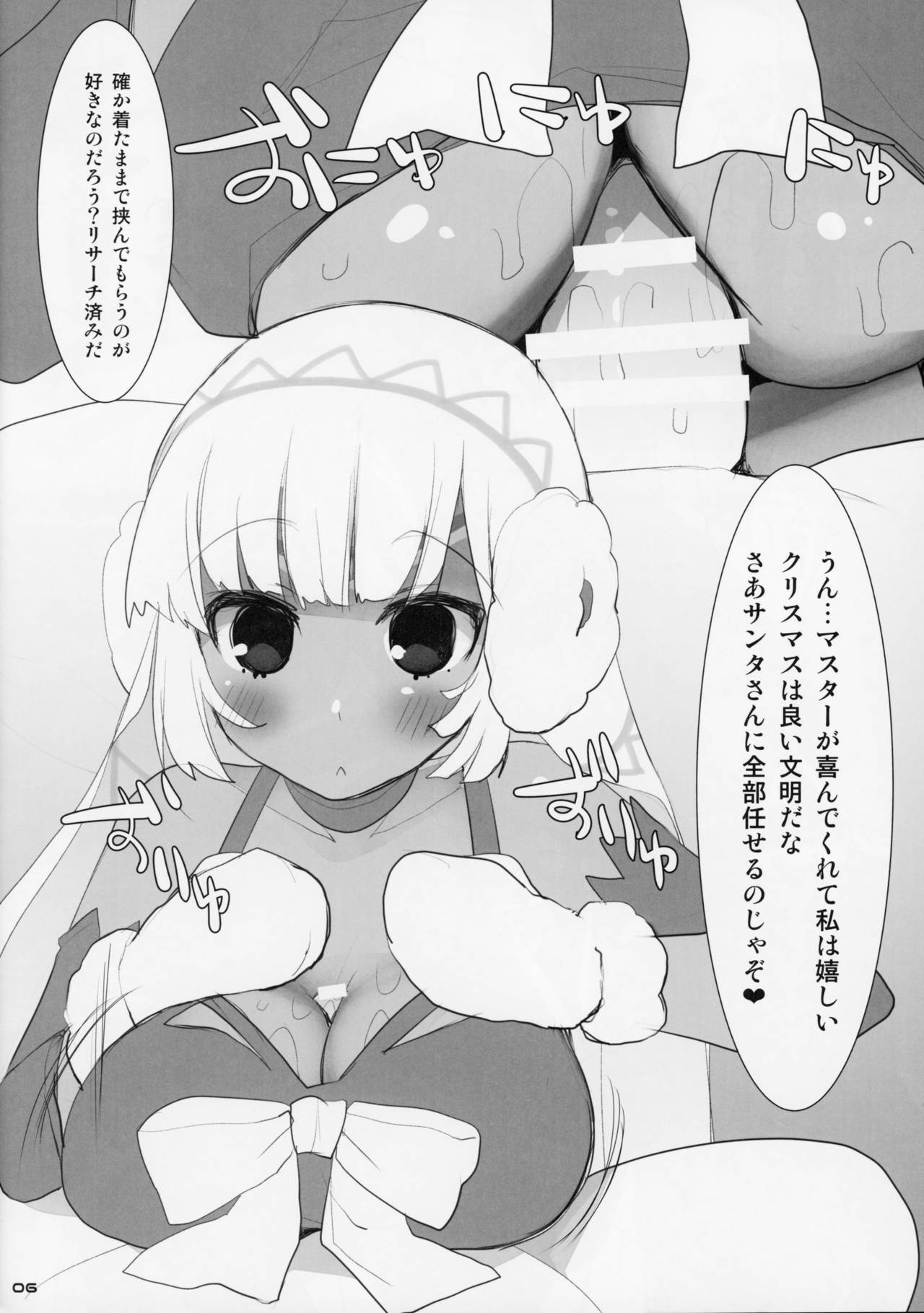 Nyuuri Keizoku Kyousha Kikan saint page 6 full