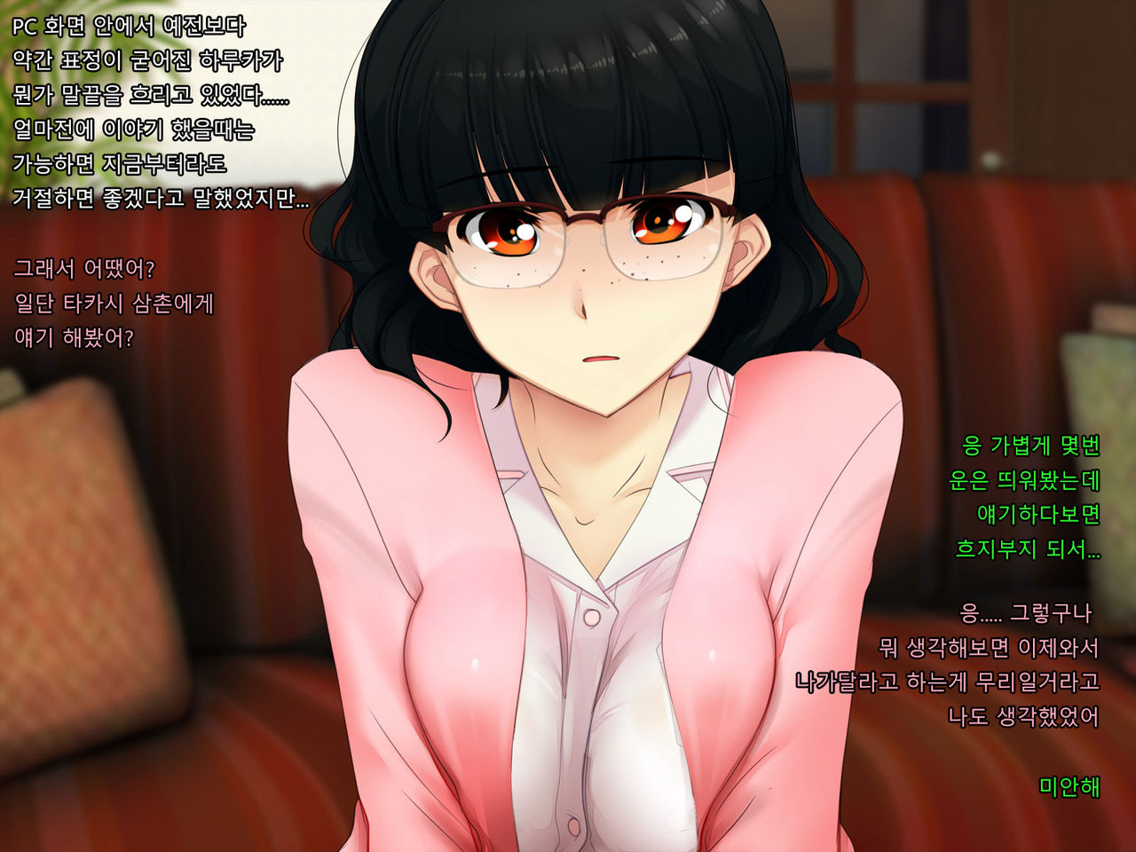 Boku no Tsuma no CG Shuu | 내 아내의 CG집 page 10 full