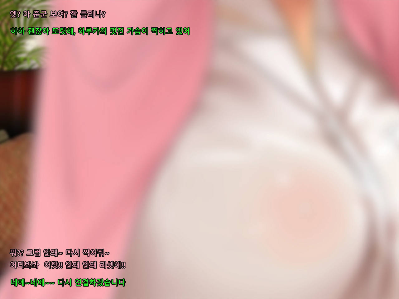 Boku no Tsuma no CG Shuu | 내 아내의 CG집 page 4 full