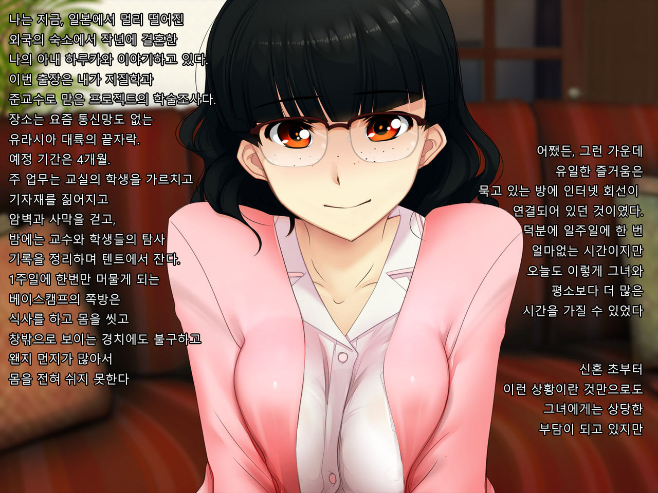 Boku no Tsuma no CG Shuu | 내 아내의 CG집 page 6 full