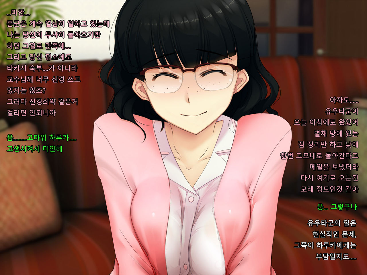 Boku no Tsuma no CG Shuu | 내 아내의 CG집 page 8 full