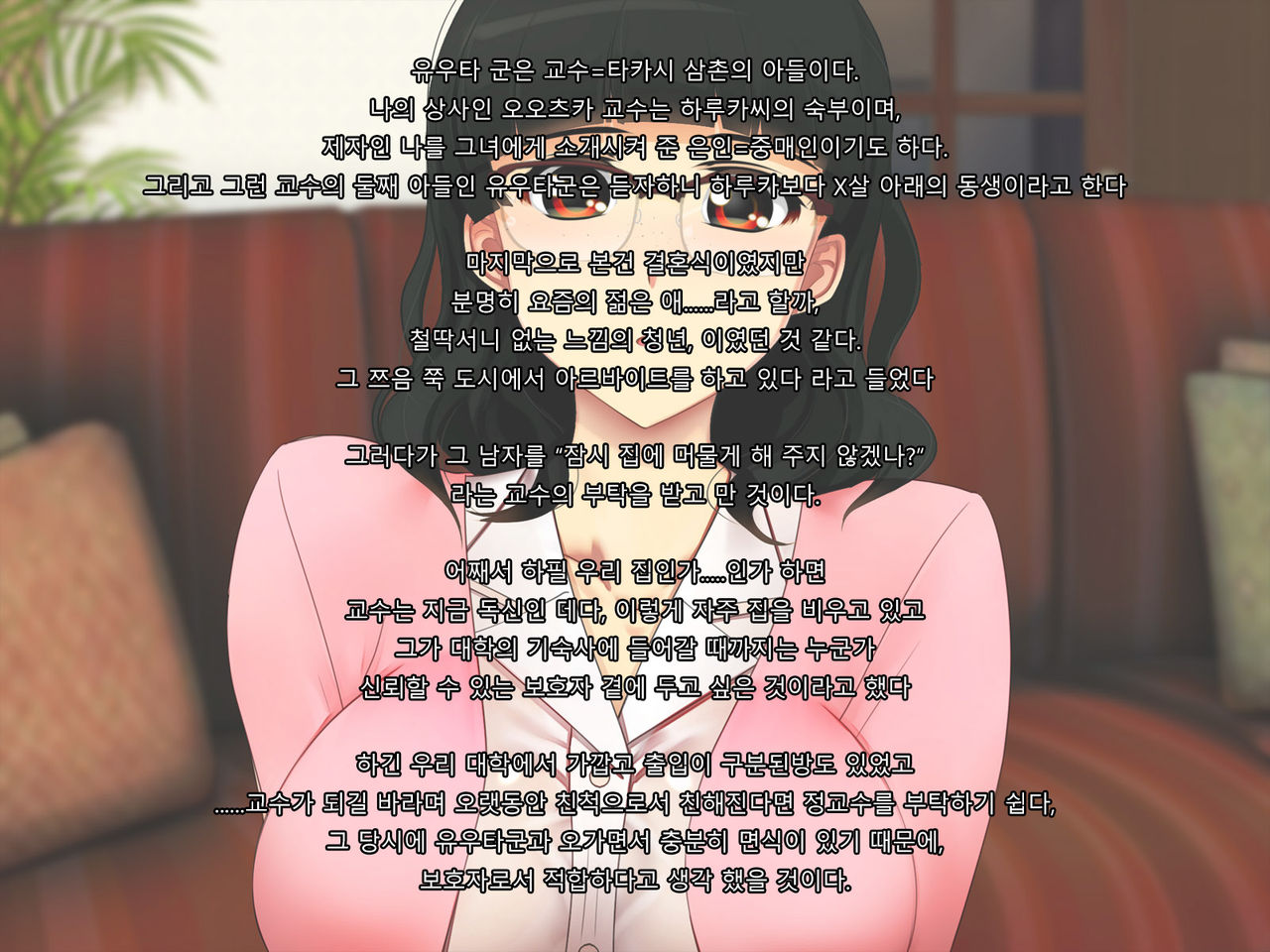 Boku no Tsuma no CG Shuu | 내 아내의 CG집 page 9 full