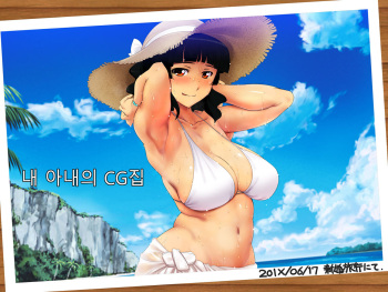 Boku no Tsuma no CG Shuu | 내 아내의 CG집 cover