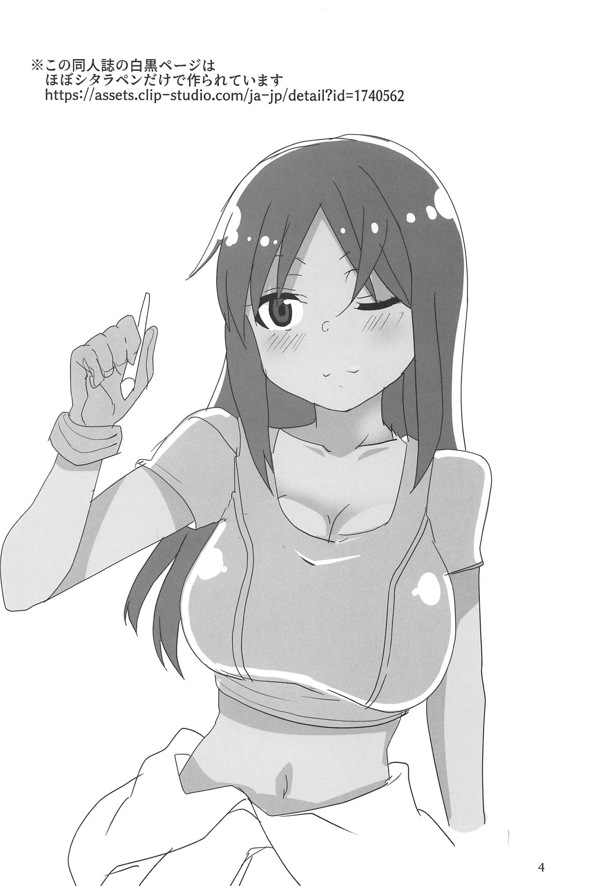 Dochakuso Gravity page 3 full