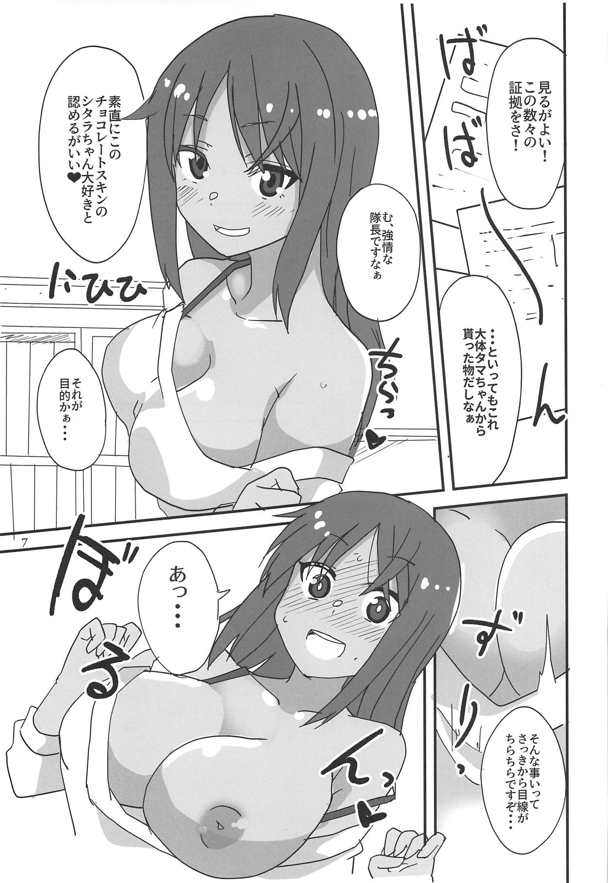 Dochakuso Gravity page 6 full