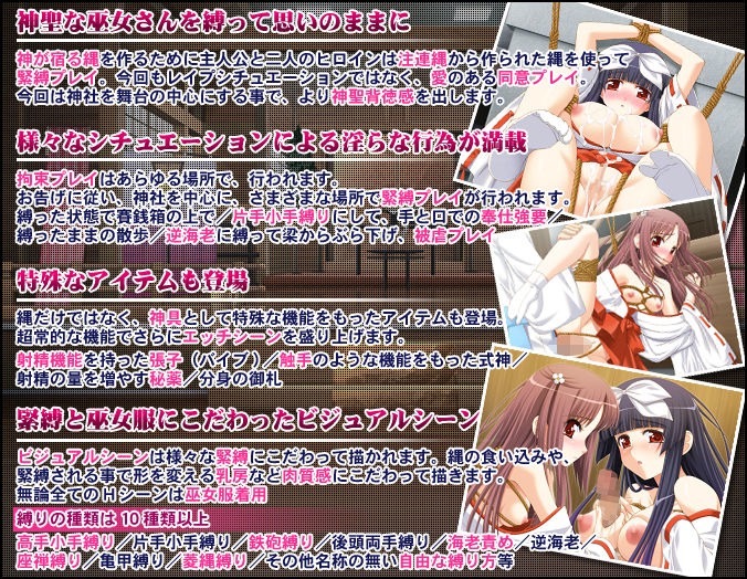Mikoshibari Ni page 6 full