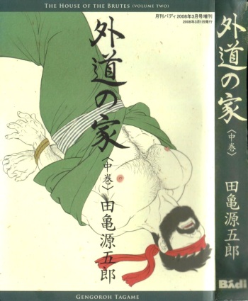 Gedou no Ie Chuukan cover