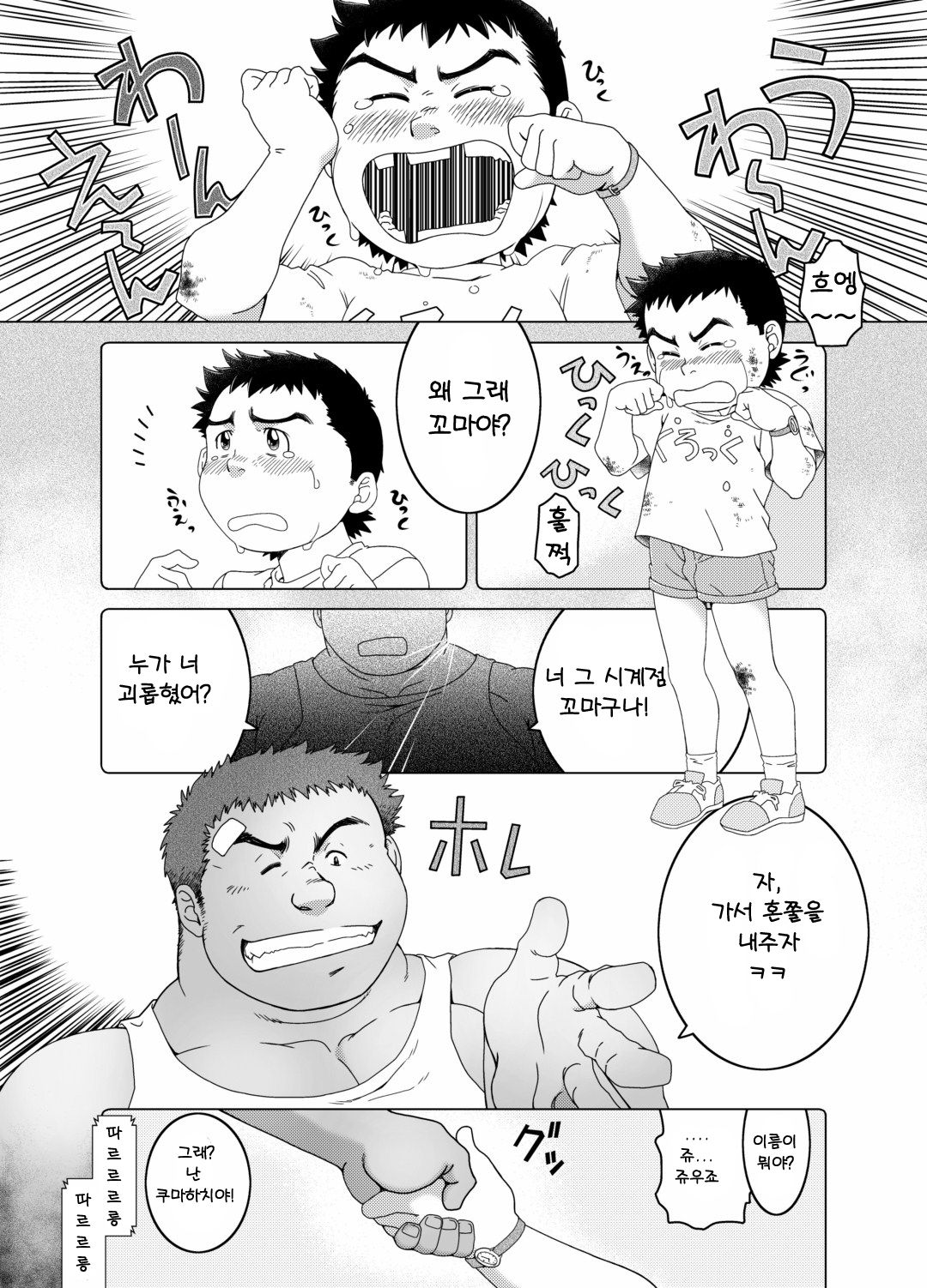 Muraya Ginza Shoutengai - Mayonaka no Kairanban page 2 full