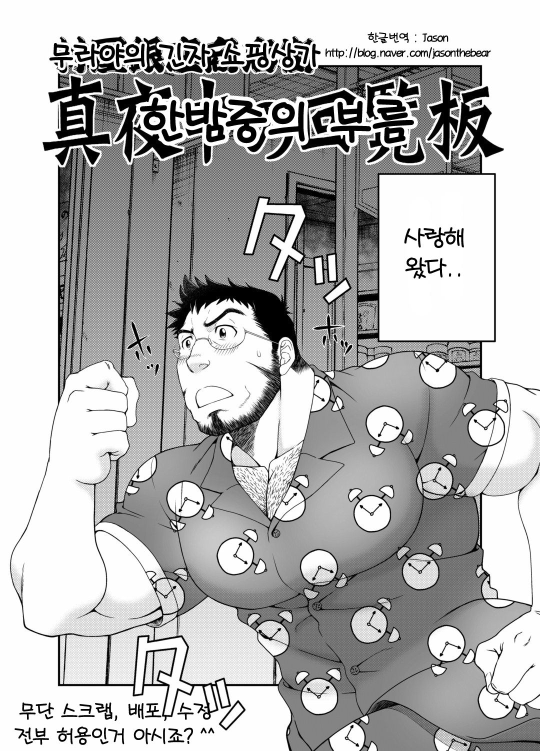 Muraya Ginza Shoutengai - Mayonaka no Kairanban page 4 full