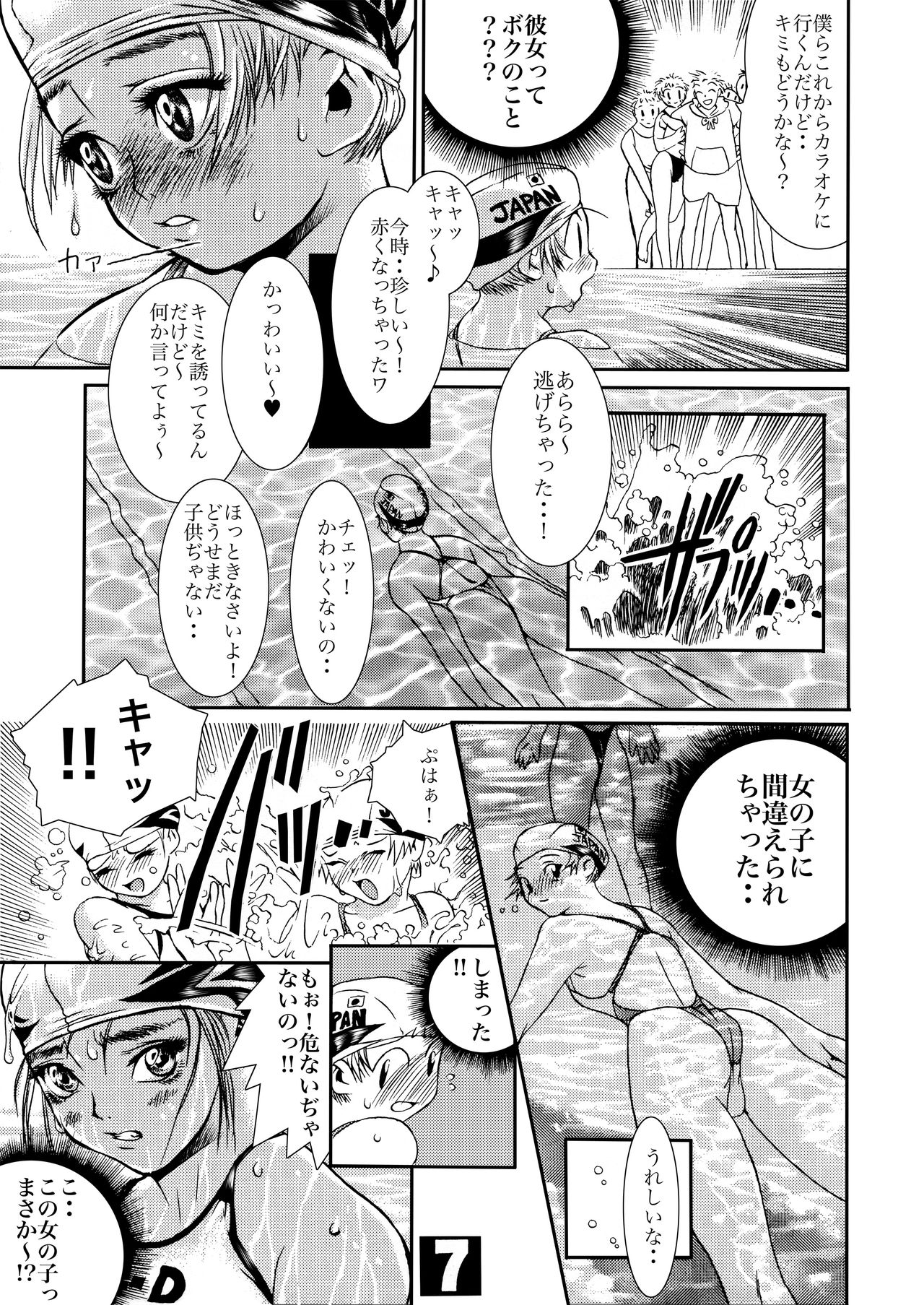 HEART&amp;BODY.1 SWIM page 6 full