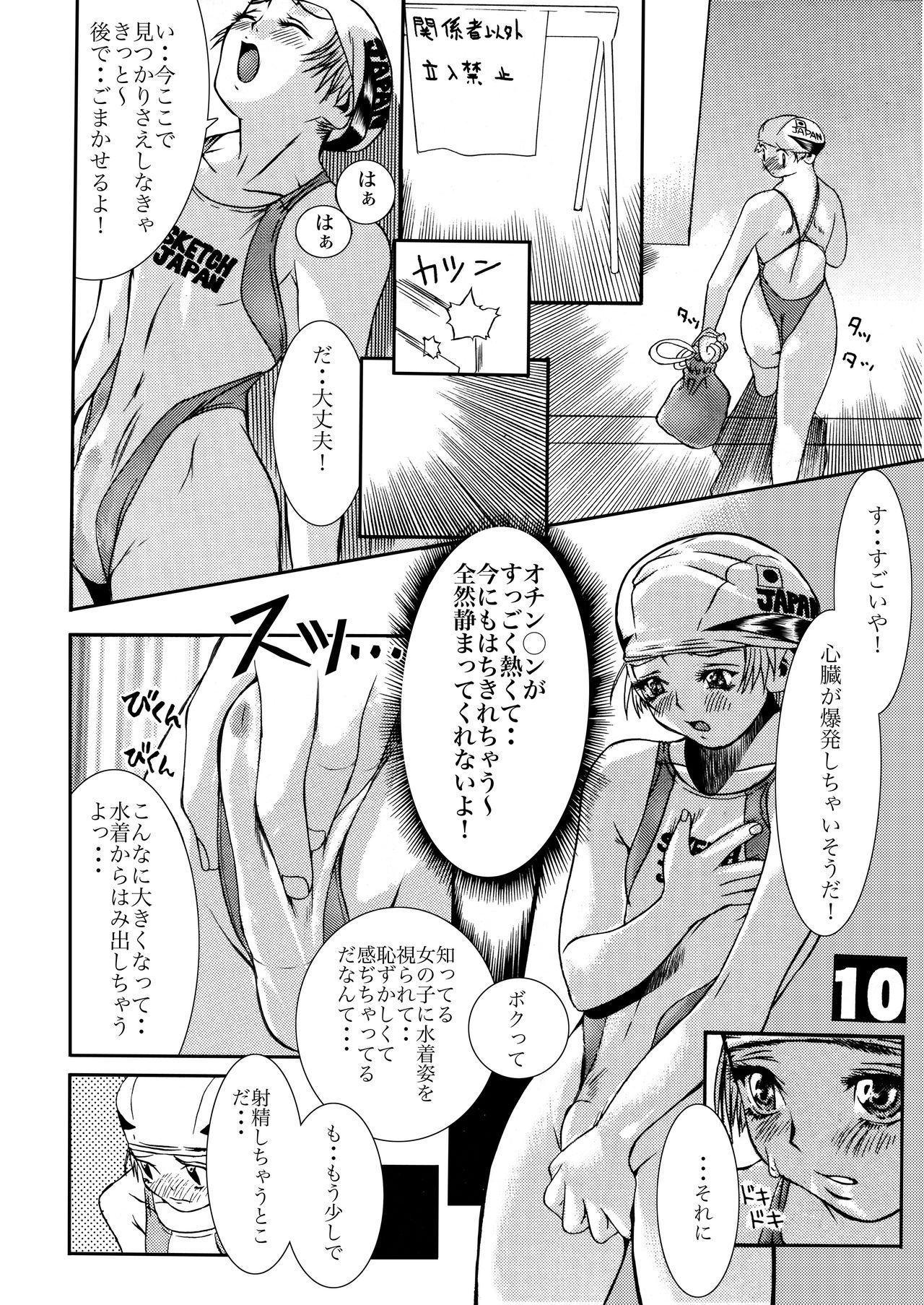 HEART&amp;BODY.1 SWIM page 9 full