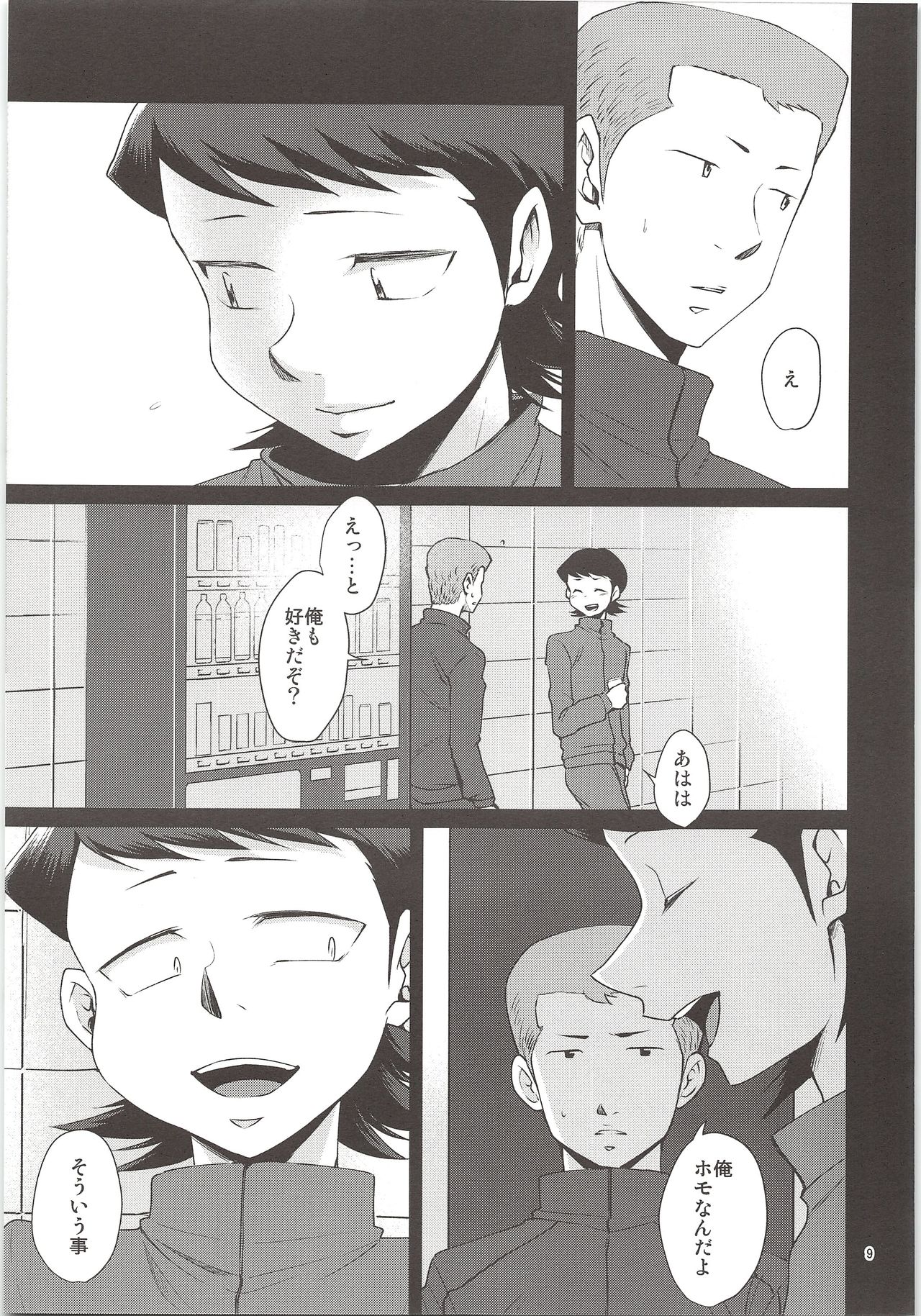 Ore no Mono ni Natteyo page 7 full