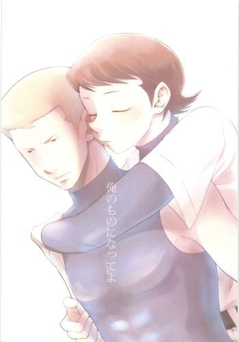Ore no Mono ni Natteyo cover