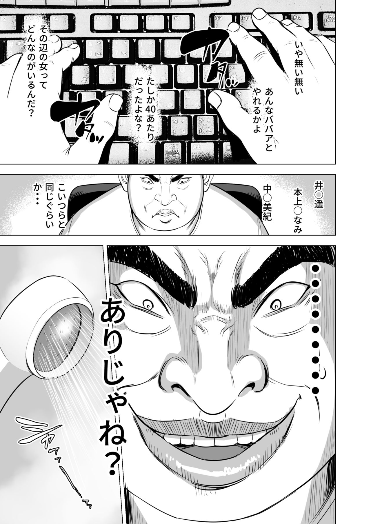 Haha no Tsutome ~Hikikomori Musuko no Seishori Dougu~ page 10 full
