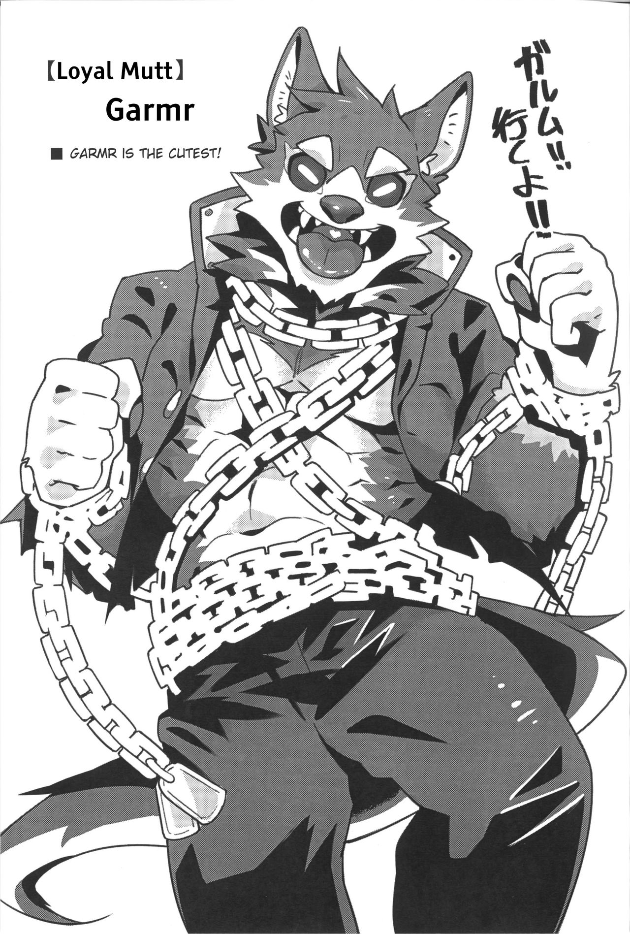 Garmr! Chou Kawaii!! | Garmr! Super Cute!! page 5 full