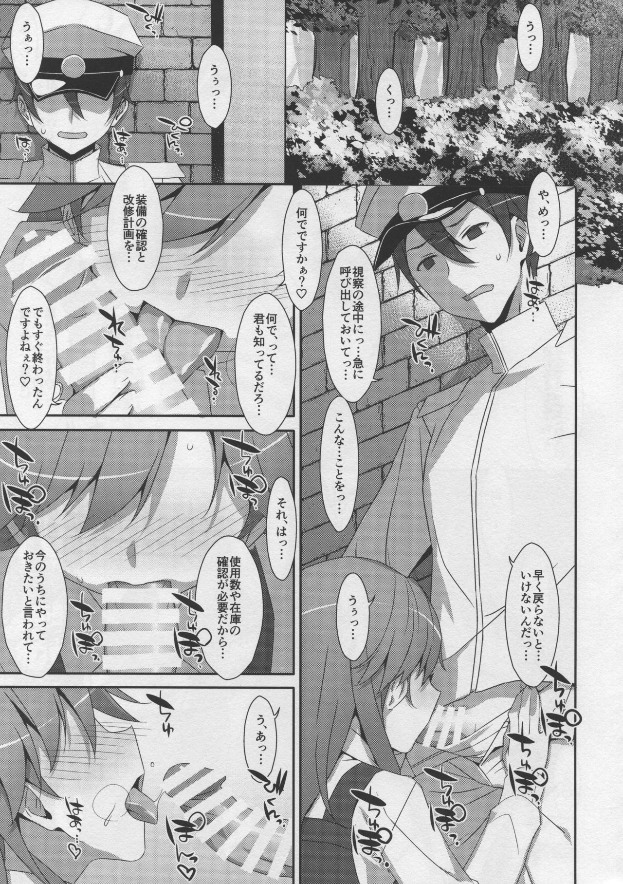 Admiral Is Mine♥ 2 page 4 full