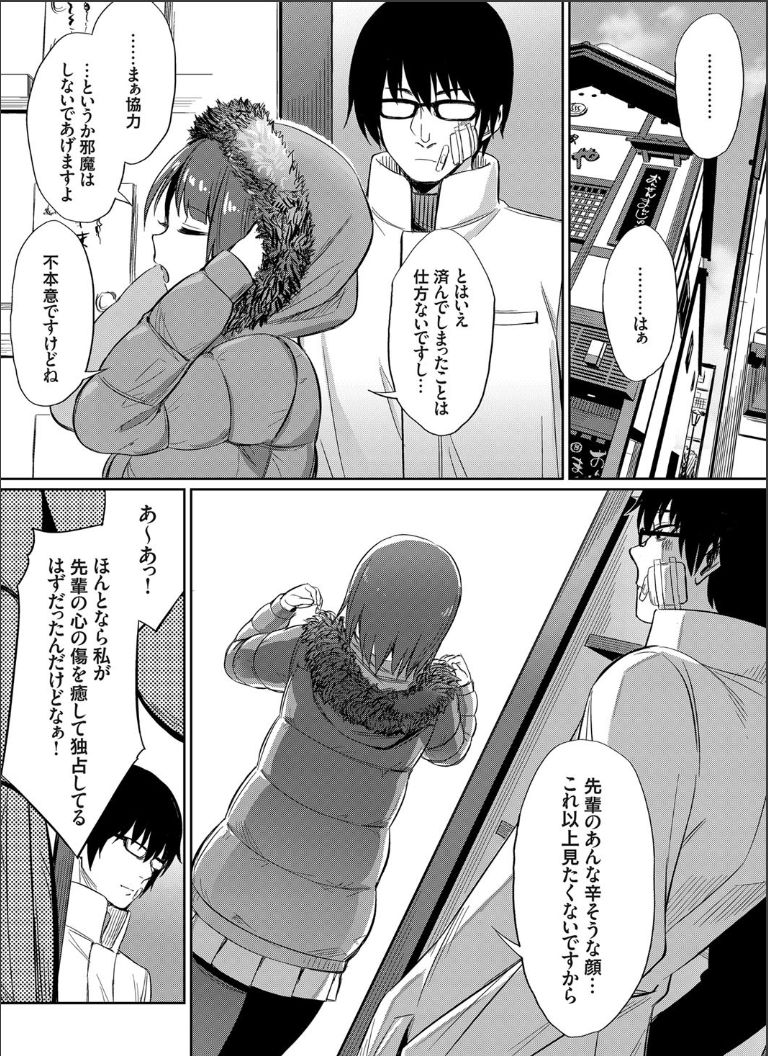 Ibitsu na Kankei ~Manatsu no YariCir Rankou Gasshuku~ Saishuuwa page 5 full